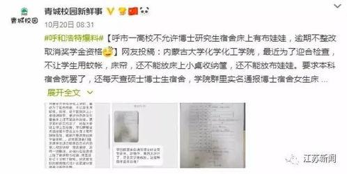 新闻爆料大学生怎么做,大学生如何应对新闻爆料挑战