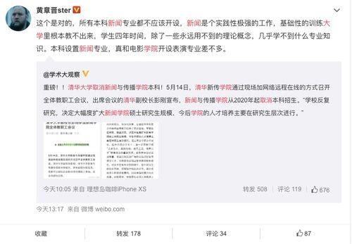 新闻爆料大学生怎么做,大学生如何应对新闻爆料挑战 第2张 新闻爆料大学生怎么做,大学生如何应对新闻爆料挑战 第2张