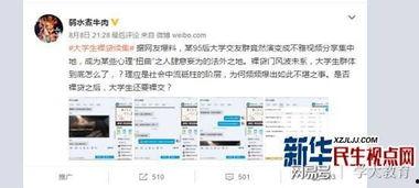 新闻爆料大学生怎么做,大学生如何应对新闻爆料挑战 第3张 新闻爆料大学生怎么做,大学生如何应对新闻爆料挑战 第3张