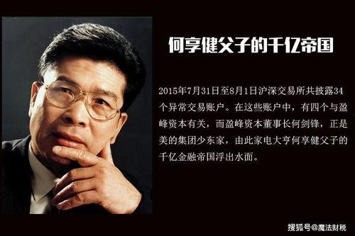 美的创始人最新爆料,企业成功背后的故事与启示 第3张 美的创始人最新爆料,企业成功背后的故事与启示 第3张