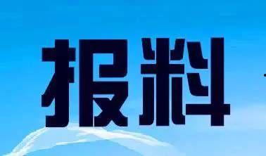 新闻爆料热线电话湛江,倾听民声，守护正义