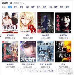 爆料小说视频下载,一键获取独家内容 第1张 爆料小说视频下载,一键获取独家内容 第1张