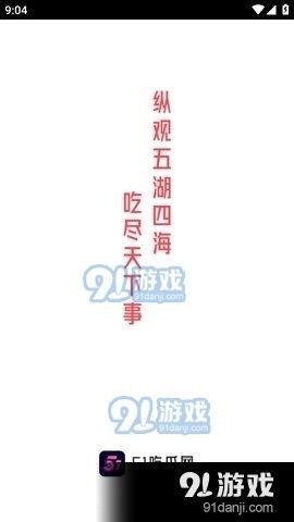 娱乐吃瓜聊天直播软件,吃瓜聊天新潮流 第2张 娱乐吃瓜聊天直播软件,吃瓜聊天新潮流 第2张