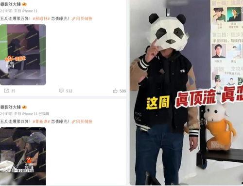 刘大锤爆料肖战猛料视频,肖战猛料视频曝光，真相令人震惊！