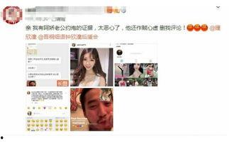 网红爆料出轨明星视频播放,引发网友热议 第3张 网红爆料出轨明星视频播放,引发网友热议 第3张