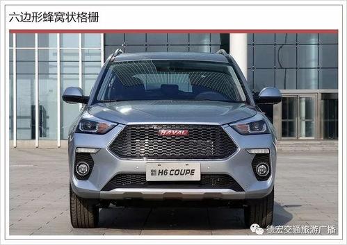 哈弗h6最新款爆料图片,惊艳外观与尖端科技一网打尽 第2张 哈弗h6最新款爆料图片,惊艳外观与尖端科技一网打尽 第2张