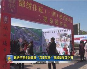 磁县新闻爆料,揭秘磁县最新动态与热点事件 第2张 磁县新闻爆料,揭秘磁县最新动态与热点事件 第2张