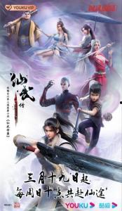 仙武传最新爆料是哪一集,揭秘第XX集神秘剧情大揭秘! 第2张 仙武传最新爆料是哪一集,揭秘第XX集神秘剧情大揭秘! 第2张