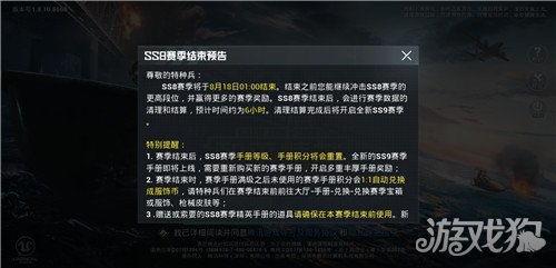 ss9赛季手册兑换最新爆料,全新内容与玩法大揭秘 第2张 ss9赛季手册兑换最新爆料,全新内容与玩法大揭秘 第2张
