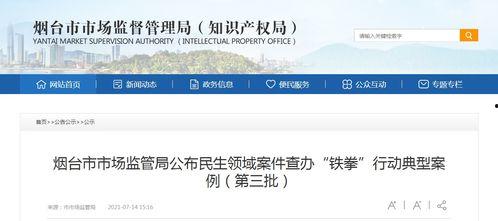 蓬莱新闻爆料电话查询网,揭秘本地新闻线索获取新途径 第2张 蓬莱新闻爆料电话查询网,揭秘本地新闻线索获取新途径 第2张