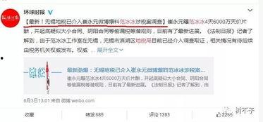 娱乐圈爆料的真实性如何保证,揭秘真实与虚构的界限 第3张 娱乐圈爆料的真实性如何保证,揭秘真实与虚构的界限 第3张