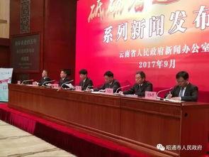 今日昭通新闻爆料,最新爆料揭示惊人真相! 第3张 今日昭通新闻爆料,最新爆料揭示惊人真相! 第3张