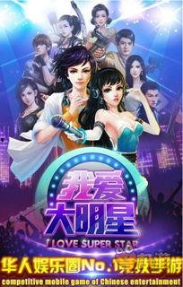 爆料娱乐圈游戏,明星们的游戏世界大揭秘 第2张 爆料娱乐圈游戏,明星们的游戏世界大揭秘 第2张