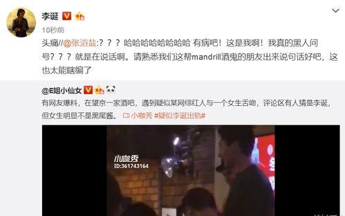 正泰韩娱爆料事件视频,事件背后真相曝光 第3张 正泰韩娱爆料事件视频,事件背后真相曝光 第3张