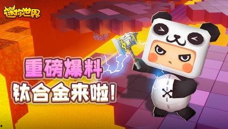 迷你世界上线爆料视频,爆料视频带你领略游戏新篇章 第2张 迷你世界上线爆料视频,爆料视频带你领略游戏新篇章 第2张