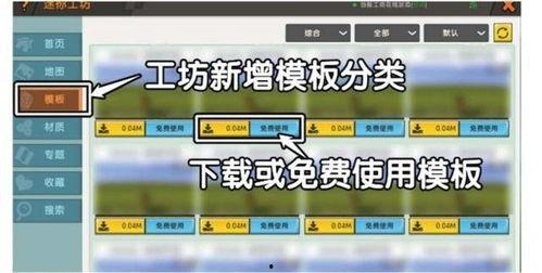 迷你世界上线爆料视频,爆料视频带你领略游戏新篇章 第3张 迷你世界上线爆料视频,爆料视频带你领略游戏新篇章 第3张