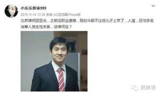 律师爆料以琛事件视频,视频曝光惊人内幕