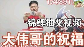 道道爆料胜仔抽奖视频,道道爆料带你直击惊喜瞬间 第3张 道道爆料胜仔抽奖视频,道道爆料带你直击惊喜瞬间 第3张