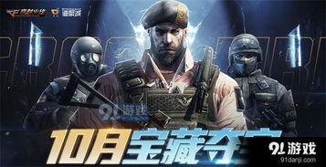 cf十月份活动爆料最新,揭秘全新活动爆料,福利大放送! 第3张 cf十月份活动爆料最新,揭秘全新活动爆料,福利大放送! 第3张