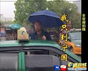 爆料徐州出租车事件视频,司机与乘客冲突引发社会关注 第2张 爆料徐州出租车事件视频,司机与乘客冲突引发社会关注 第2张
