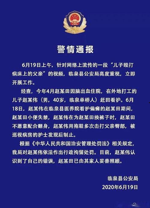 临泉最新爆料视频曝光,惊人真相曝光! 第2张 临泉最新爆料视频曝光,惊人真相曝光! 第2张