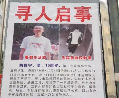 江西失联最新爆料新闻,揭秘背后真相与救援进展