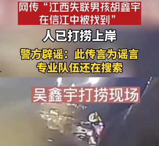 江西失联最新爆料新闻,揭秘背后真相与救援进展 第2张 江西失联最新爆料新闻,揭秘背后真相与救援进展 第2张