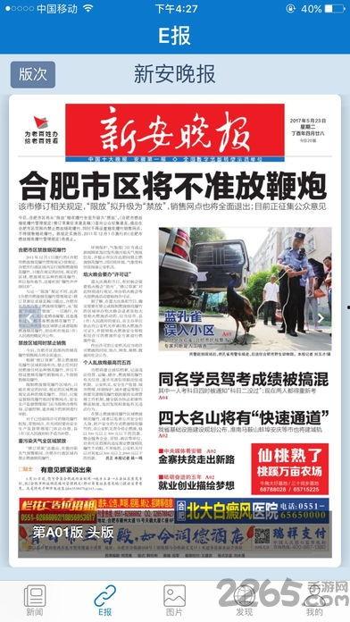 官方新闻最新爆料,揭秘重大事件背后真相 第2张 官方新闻最新爆料,揭秘重大事件背后真相 第2张