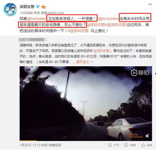 最新深圳爆料视频,城市变迁与未来展望 第3张 最新深圳爆料视频,城市变迁与未来展望 第3张