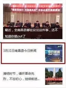 南昌记者新闻爆料微信,最新事件详情揭秘 第3张 南昌记者新闻爆料微信,最新事件详情揭秘 第3张