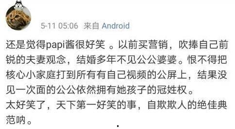 娱乐吃瓜酱博主,吃瓜酱博主带你探秘明星生活 第3张 娱乐吃瓜酱博主,吃瓜酱博主带你探秘明星生活 第3张
