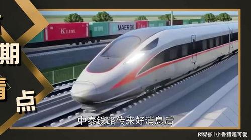 中国铁路爆料最新消息,揭秘高铁技术革新与未来规划 第2张 中国铁路爆料最新消息,揭秘高铁技术革新与未来规划 第2张