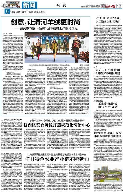 邢台最新爆料新闻,揭秘某重大事件背后真相 第3张 邢台最新爆料新闻,揭秘某重大事件背后真相 第3张