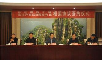 临沂沂水新闻爆料,爆料的背后——探寻临沂沂水最新动态 第2张 临沂沂水新闻爆料,爆料的背后——探寻临沂沂水最新动态 第2张