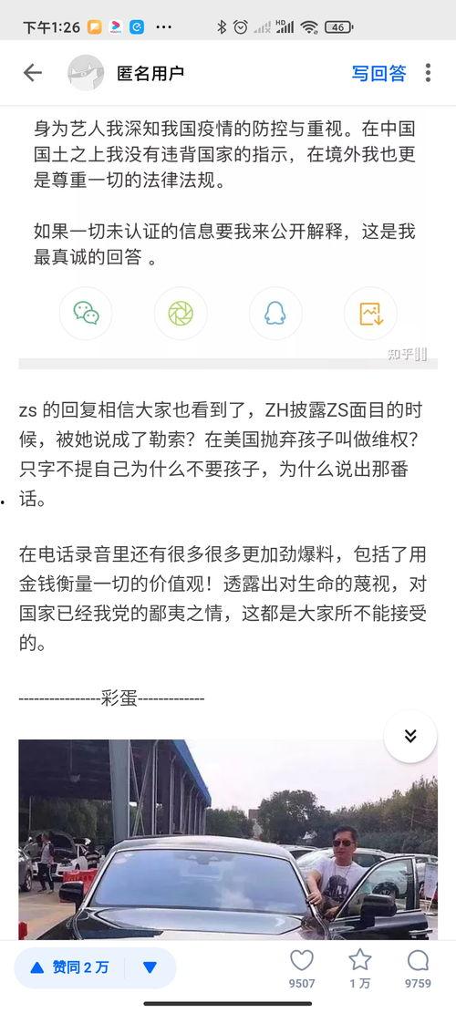 娱乐圈爆料知乎,揭秘明星背后的故事
