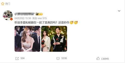 离谱的娱乐爆料,明星惊人内幕,揭秘不为人知的幕后故事 第3张 离谱的娱乐爆料,明星惊人内幕,揭秘不为人知的幕后故事 第3张