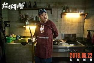 龙虾刑警在线观看,探案美食之旅,在线解锁神秘案件 第2张 龙虾刑警在线观看,探案美食之旅,在线解锁神秘案件 第2张