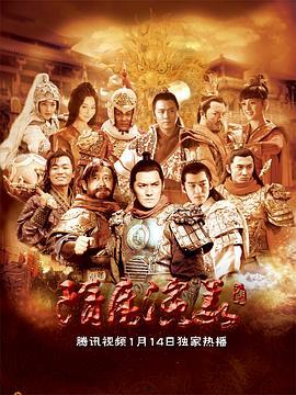 隋唐演义在线观看,再现传奇英雄的烽火岁月 第2张 隋唐演义在线观看,再现传奇英雄的烽火岁月 第2张