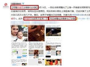 最近被爆料的视频有哪些,热点事件背后的真相与争议 第2张 最近被爆料的视频有哪些,热点事件背后的真相与争议 第2张