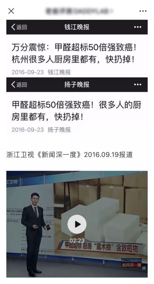老爸评测收钱的爆料视频,揭秘其背后收钱黑幕的惊人内幕 第2张 老爸评测收钱的爆料视频,揭秘其背后收钱黑幕的惊人内幕 第2张