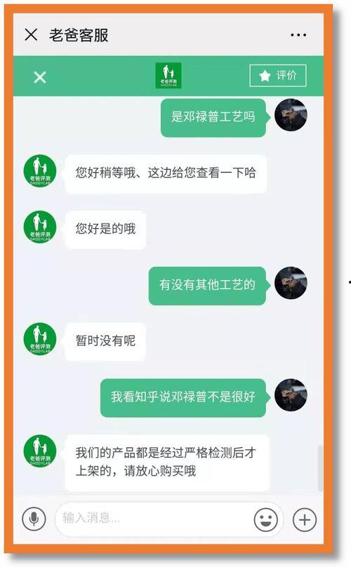 老爸评测收钱的爆料视频,揭秘其背后收钱黑幕的惊人内幕 第3张 老爸评测收钱的爆料视频,揭秘其背后收钱黑幕的惊人内幕 第3张