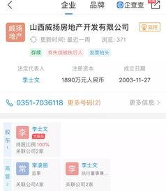 山西观察爆料最新消息,揭秘重大事件背后真相 第2张 山西观察爆料最新消息,揭秘重大事件背后真相 第2张