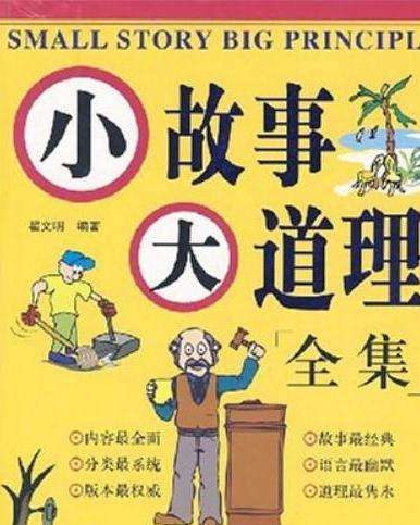 爆料小故事合集大全最新,小故事合集大全精彩瞬间 第2张 爆料小故事合集大全最新,小故事合集大全精彩瞬间 第2张