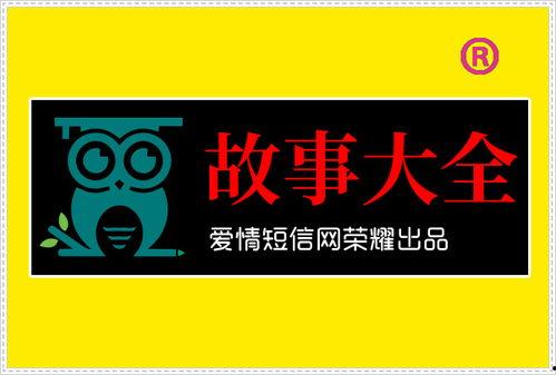 爆料小故事合集大全最新,小故事合集大全精彩瞬间 第3张 爆料小故事合集大全最新,小故事合集大全精彩瞬间 第3张