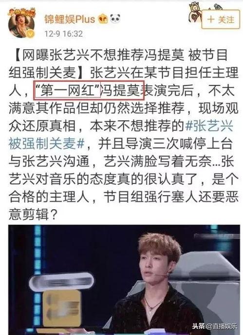 游戏主播直播爆料娱乐圈,娱乐圈幕后故事大曝光！