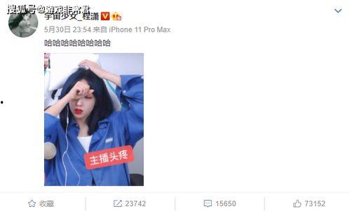 游戏主播直播爆料娱乐圈,娱乐圈幕后故事大曝光! 第3张 游戏主播直播爆料娱乐圈,娱乐圈幕后故事大曝光! 第3张