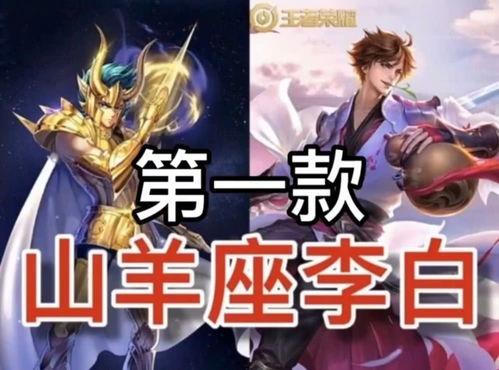 王者十二星座爆料视频,星座英雄的神秘力量大揭秘