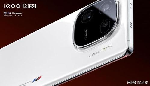 iqoo12最新爆料,性能怪兽降临,全新爆料揭秘旗舰级配置与设计革新 第3张 iqoo12最新爆料,性能怪兽降临,全新爆料揭秘旗舰级配置与设计革新 第3张