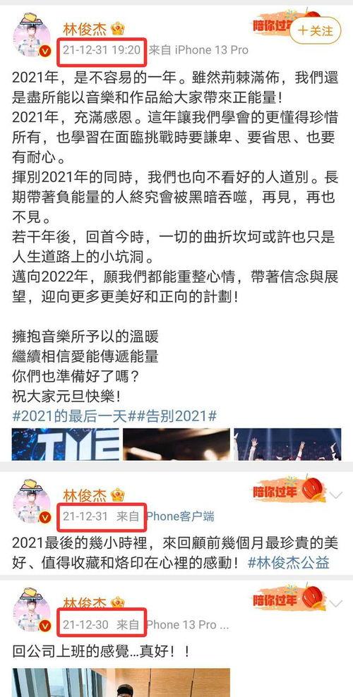 林俊杰被微博爆料了吗视频,真相究竟如何? 第2张 林俊杰被微博爆料了吗视频,真相究竟如何? 第2张