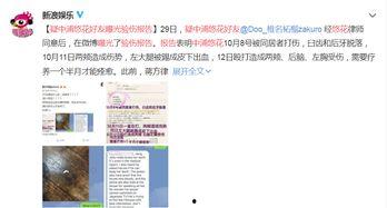 湛江出轨爆料案件最新情况